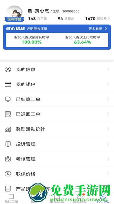 神州帮帮app最新版本
