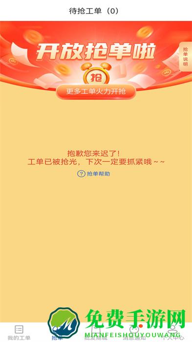 神州帮帮app最新版本