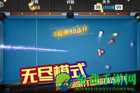 超级台球大师游戏下载