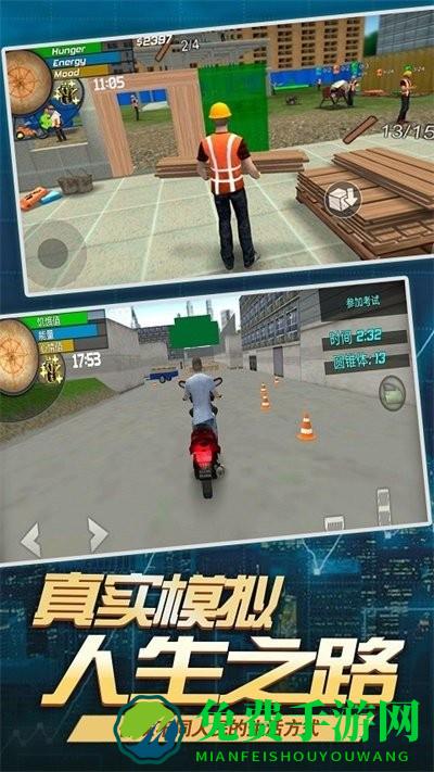 打工人大多数模拟器最新版游戏