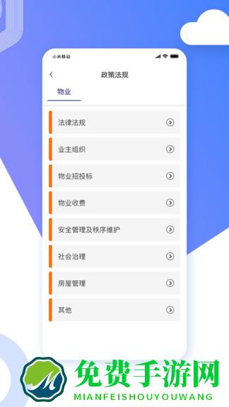 省心到家最新版