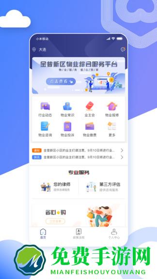 省心到家最新版