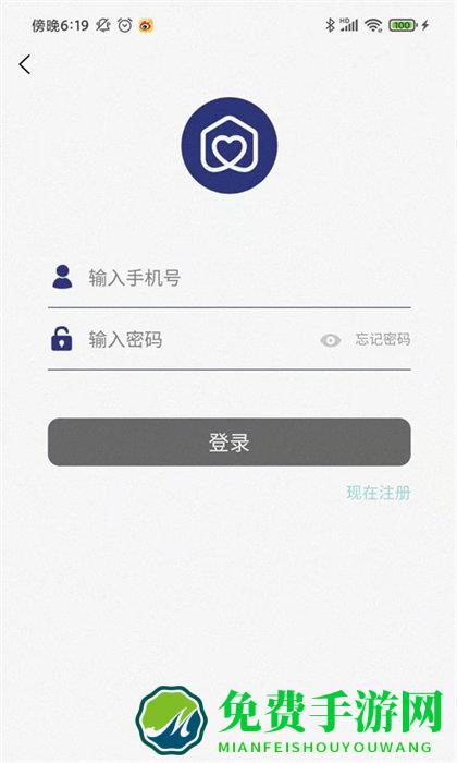 省心到家最新版