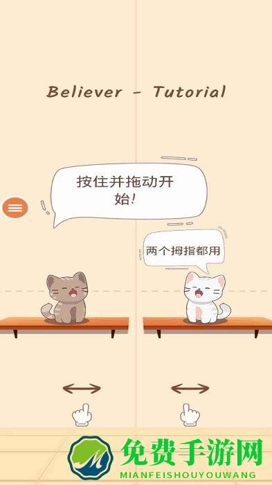 治愈解压模拟游戏