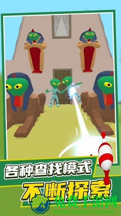 发现外星人最新版