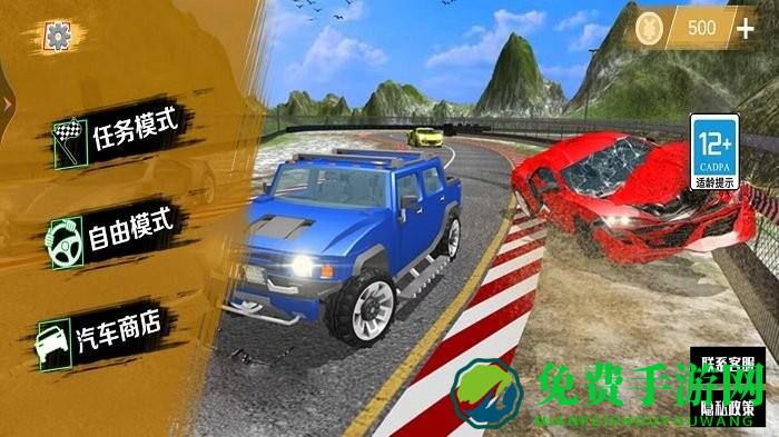 车祸撞车模拟器最新版