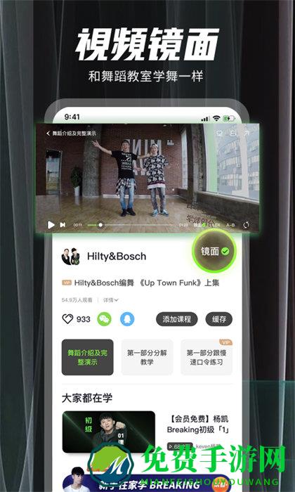 跳跳舞蹈教学视频软件