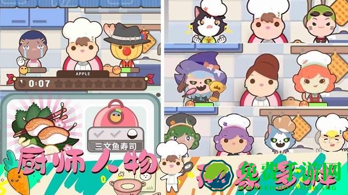 女朋友的梦幻厨房下载