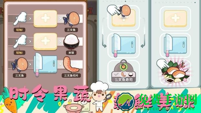 女朋友的梦幻厨房游戏