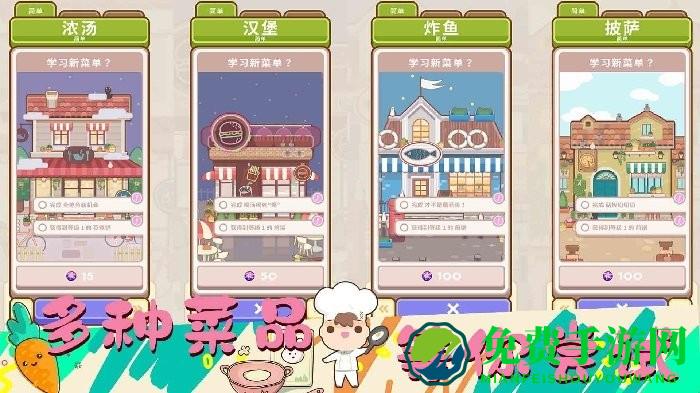 女朋友的梦幻厨房游戏