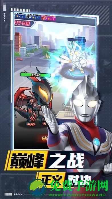 奥特曼卡牌竞技之王游戏