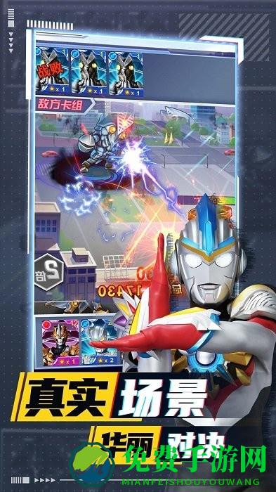 奥特曼卡牌竞技之王游戏