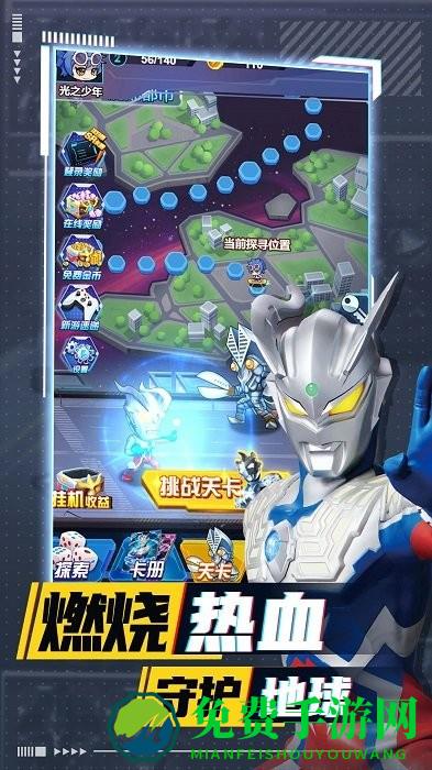 奥特曼卡牌竞技之王游戏