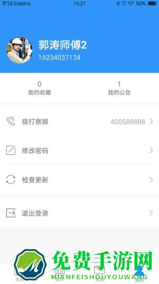 小和管家app