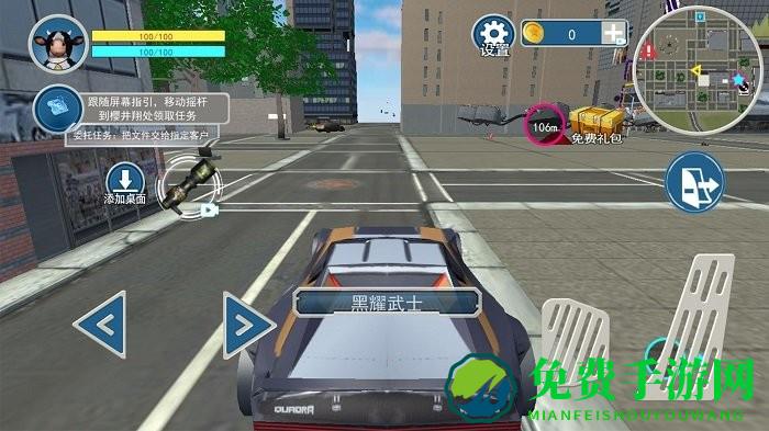 超级侠客飞车最新版