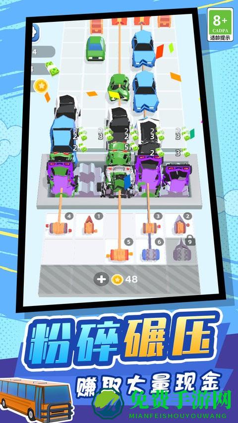 物体粉碎机手机版