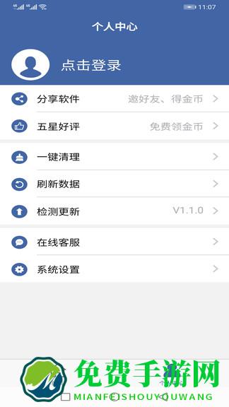软件克隆(appclone)