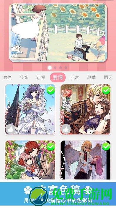 涂色快乐小画家游戏