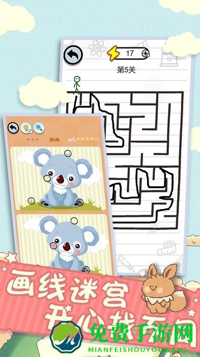 全新脑洞解压游戏