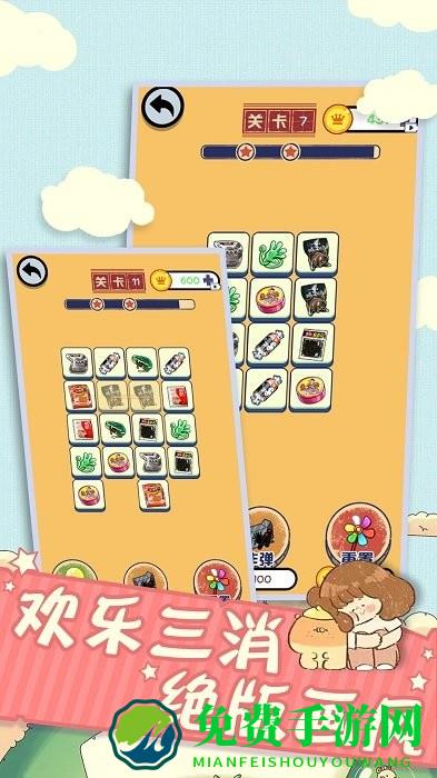 全新脑洞解压游戏