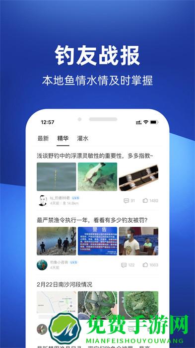 钓鱼人(钓鱼助手)