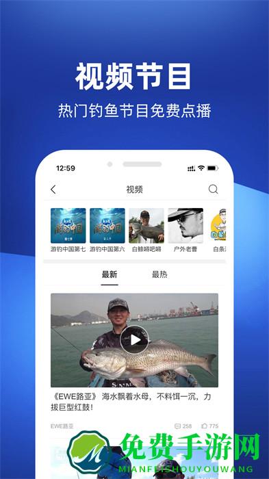 钓鱼人(钓鱼助手)