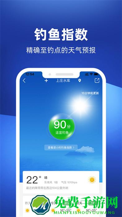 钓鱼人(钓鱼助手)