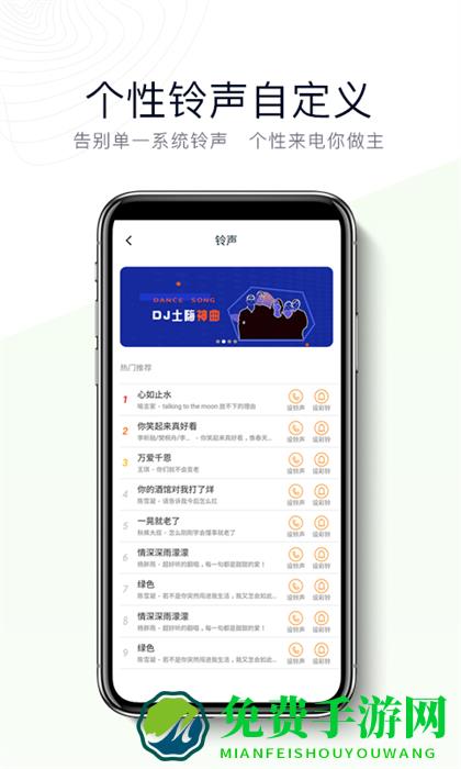 神指拨号手机版