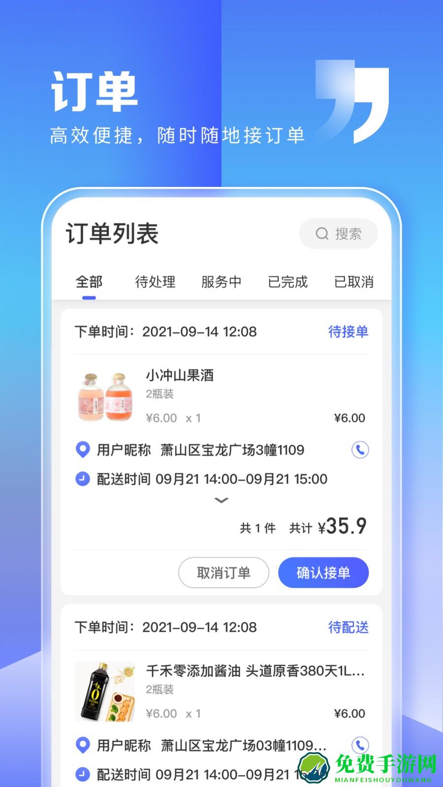 粉丝助理最新版(粉丝生活商家)
