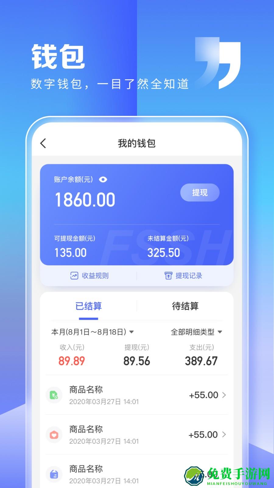 粉丝助理最新版(粉丝生活商家)