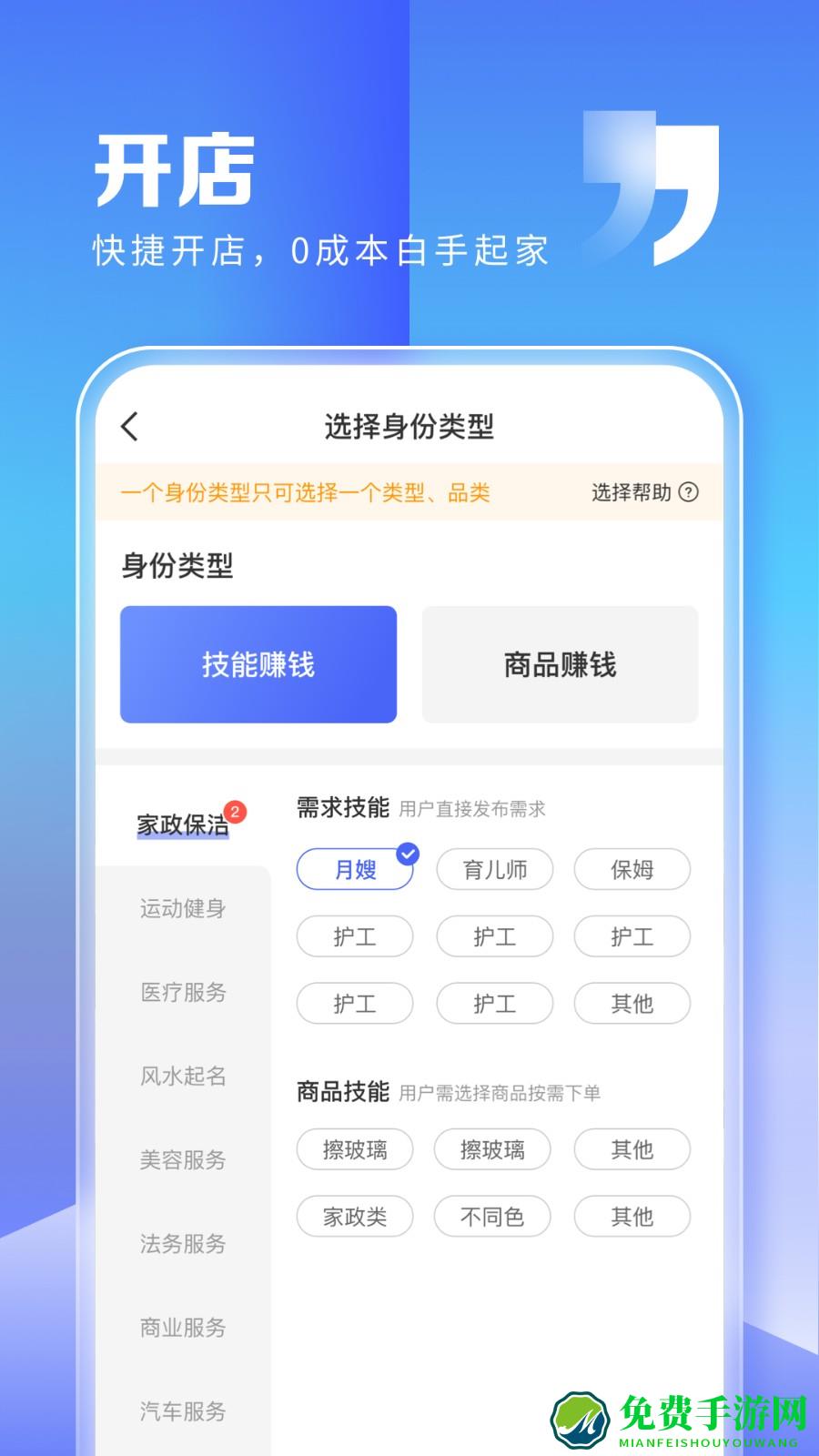 粉丝助理最新版(粉丝生活商家)