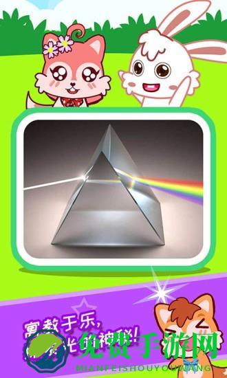 宝宝科学光学篇