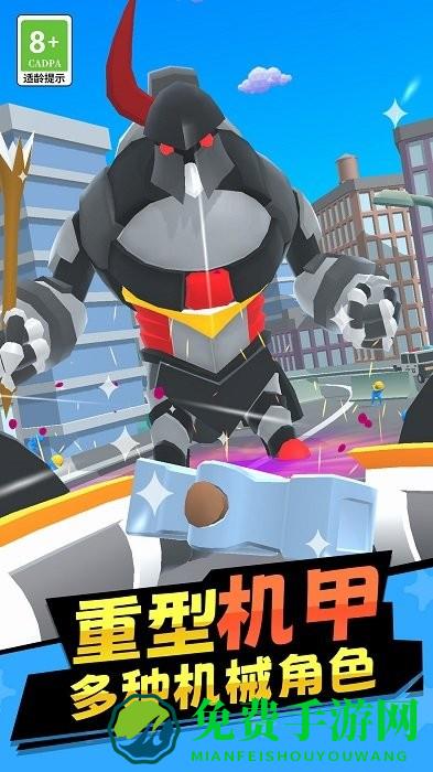 机器人拯救城市最新版