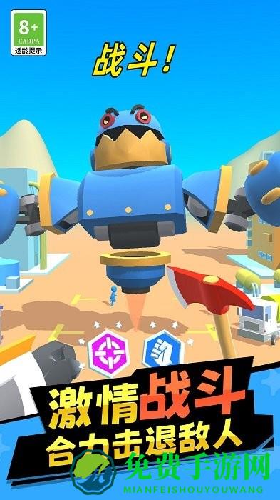 机器人拯救城市最新版