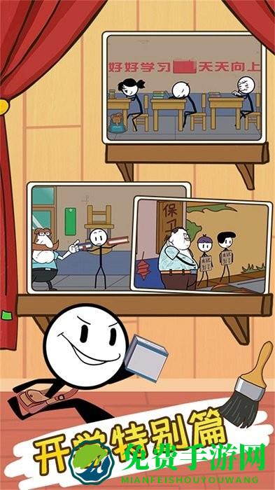 火柴人整蛊火柴人游戏