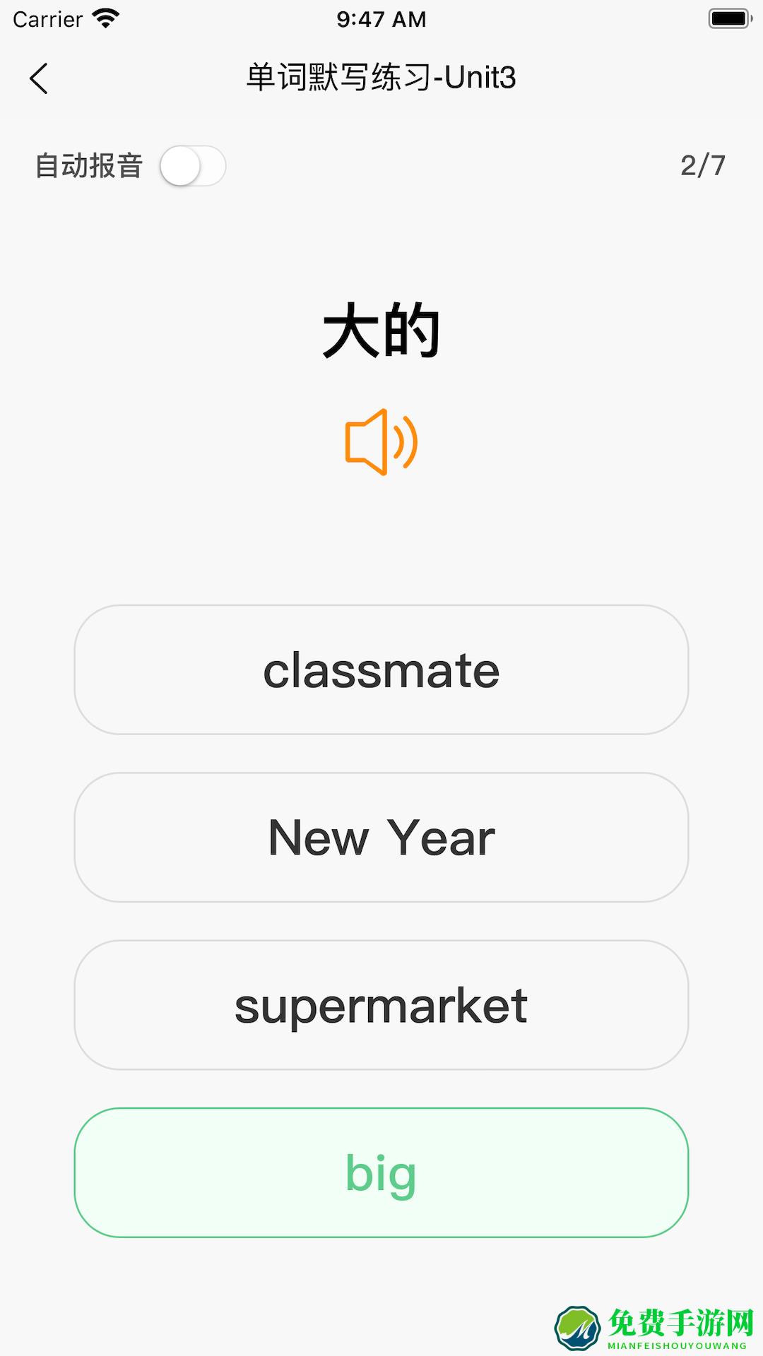 英语默写出题器