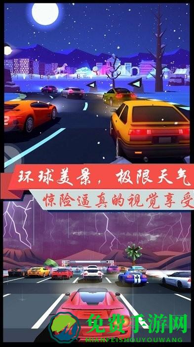 超凡极速赛车游戏