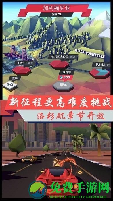 超凡极速赛车游戏