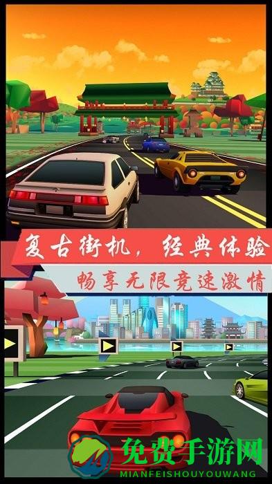 超凡极速赛车游戏