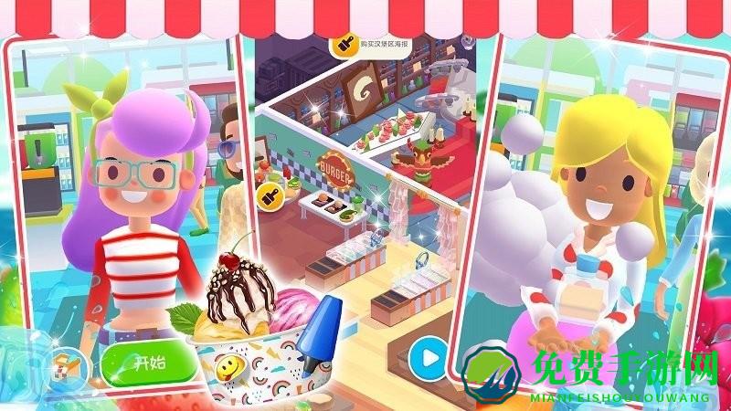 凯蒂猫连锁超市游戏