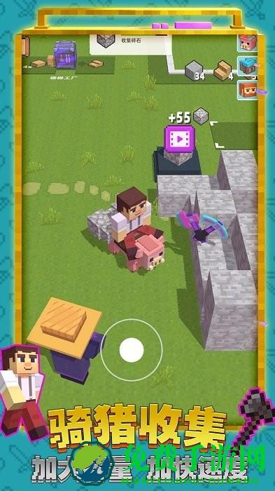 创造世界3d游戏