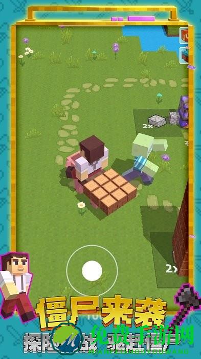 创造世界3d游戏