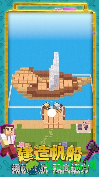 创造世界3d游戏