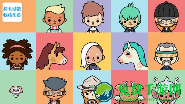 托卡城镇牧场乐园游戏