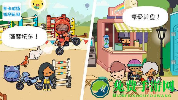 托卡城镇牧场乐园游戏