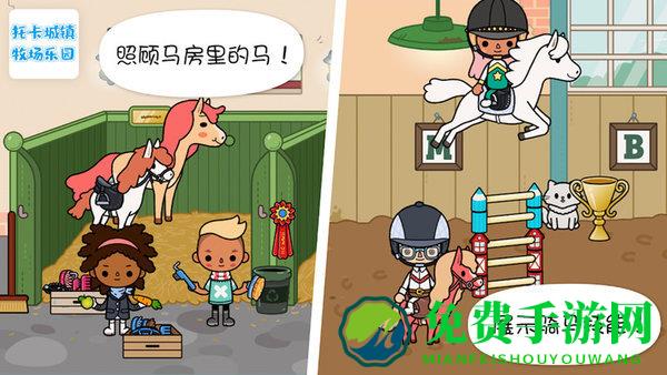 托卡城镇牧场乐园游戏