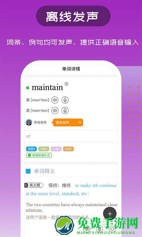 维词教师助手高中