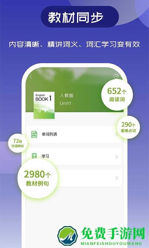 维词教师助手高中
