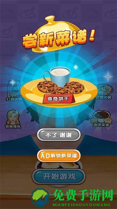 干饭人干饭魂游戏