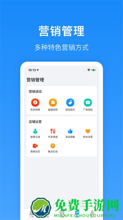 生活plus商家端app